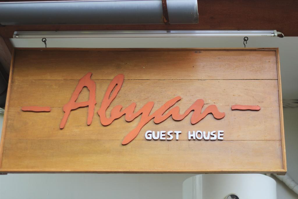 Guest house Abyan